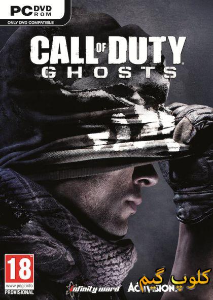دانلود ترینر بازی Call Of Duty Ghosts