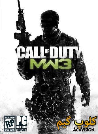 دانلود ترینر سالم و تست شده بازی Call of Duty: Modern Warfare 3