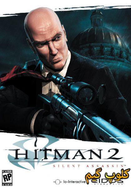 دانلود ترینر بازی Hitman 2 Silent Assassin