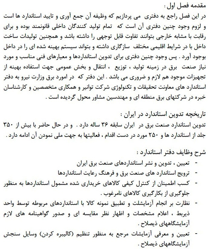 https://rozup.ir/up/com/NESC/00_(3).jpg