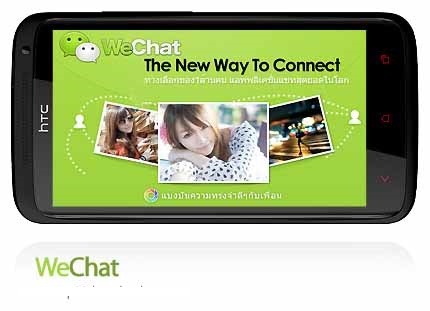 دانلود WeChat - نرم افزار موبایل چت نوشتاری، صوتی و تصویری