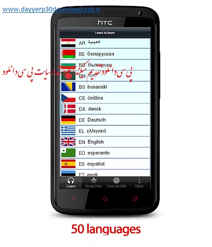 دانلود 50languages - نرم افزار موبایل آموزش 50 زبان زنده دنیا