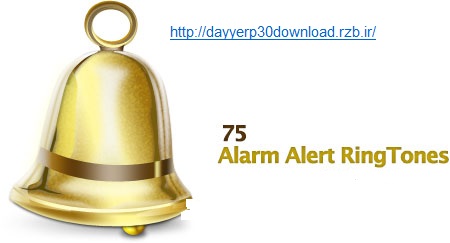 مجموعه ۷۵ رینگتون هشدار زنگ Alarm Alert RingTones