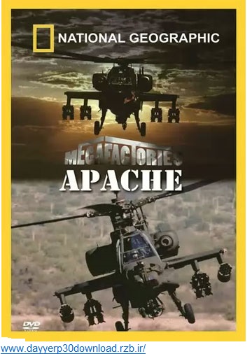 مستند ابرکارخانه ها : هلیکوپتر آپاچی Megafactories: Apache Helicopter