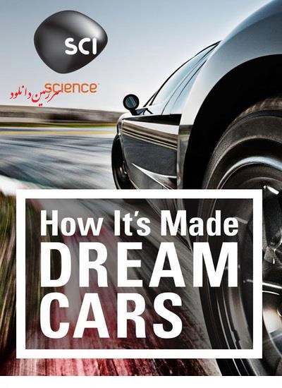 دانلود مستند How Its Made Dream Cars