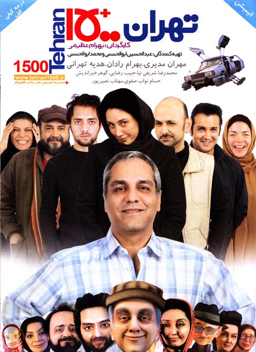 دانلود فیلم تهران ۱۵۰۰