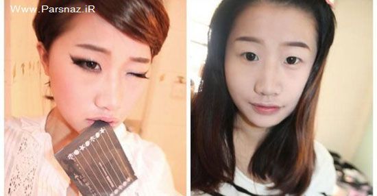 عکس های زنانی که فریب زیبایی آن ها را میخورید (قبل و بعد از آرایش)
