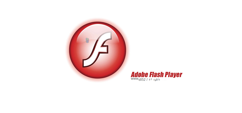 Flash Player 11.0.1.152- دیدن بازی های آنلاین 