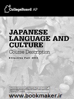 دانلود کتاب Japanese Language And Culture