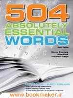 دانلود کتاب 504 Absolutely Essential Words 