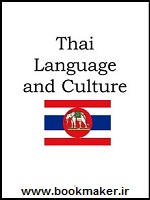 دانلود کتاب Thai Language and Culture