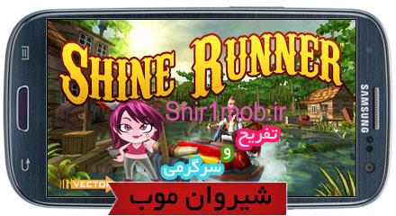 دانلود بازی جذاب قایق سواری Shine Runner v1.4.1 – آندروید