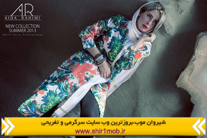 مدل های مانتو ایرانی مارک آیدا رحیمی زنانه و دخترانه