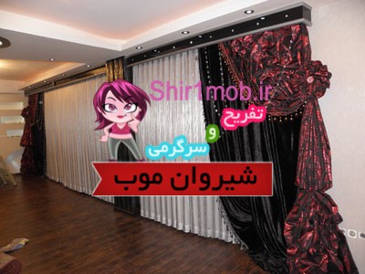 مدل پرده ۲۰۱۳