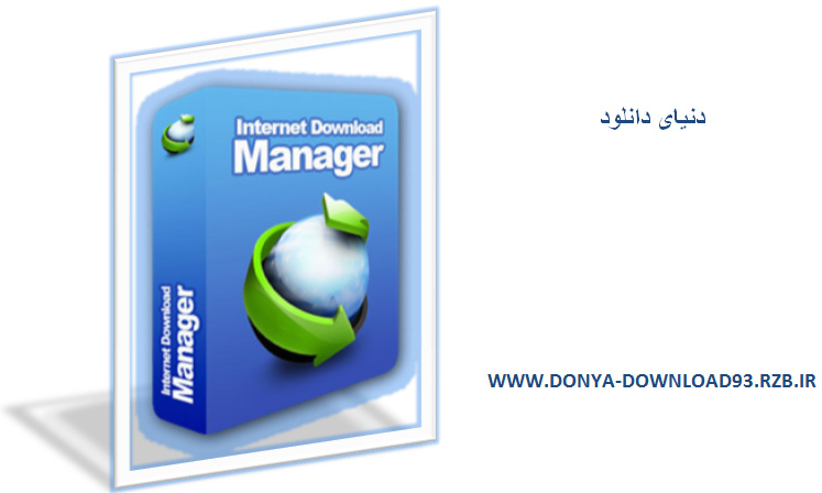 دانلود نرم افزار Internet Download Manager v6.21 Build 8