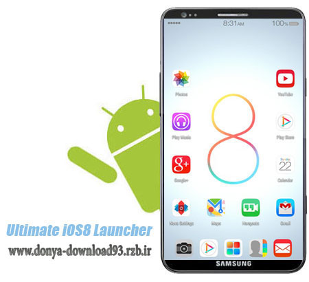 دانلود لانچر آیفون برای اندروید Ultimate iOS8 Launcher v1.4
