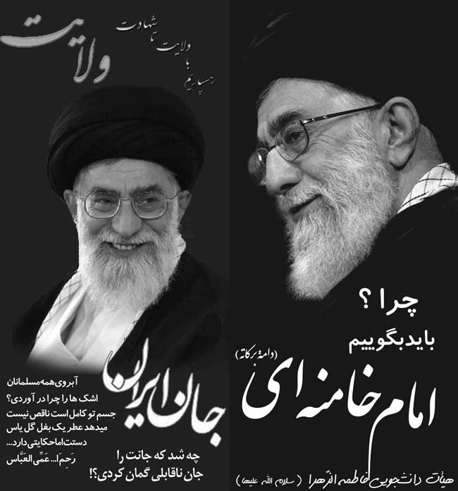 چرا باید بگوییم امام خامنه‌ای؟