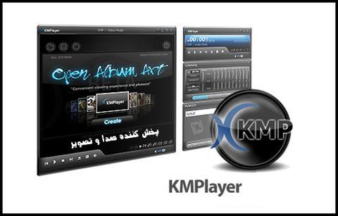 دانلود نرم افزار پخش فایل های صوتی و تصویری KMPlayer v3.9.0.127
