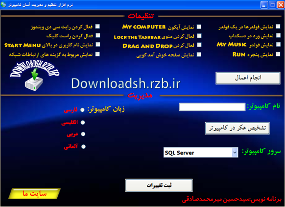 مرکز دانلود رایگان----downloadsh.rzb.ir