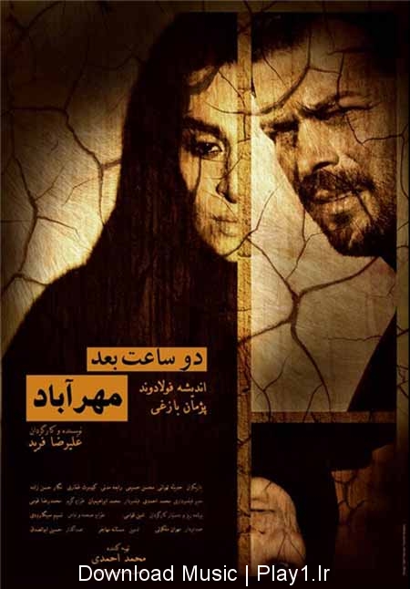 دانلود فیلم ایرانی دو ساعت بعد مهرآباد