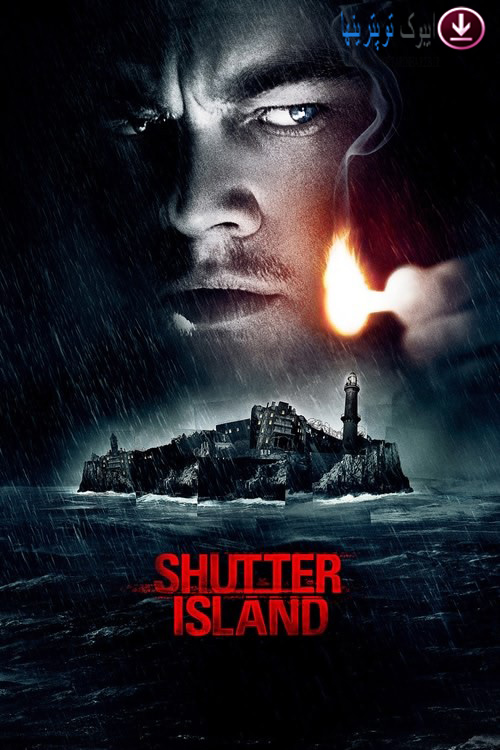 دانلود فیلم Shutter Island 2010 جزیره شاتر با دوبله فارسی