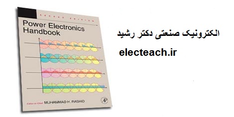 https://rozup.ir/up/electeach/Power_Electronics_Handbook.jpg