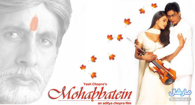 دانلود آهنگ های فیلم هندی Mohabbatein