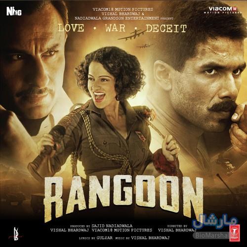 دانلود آهنگ های فیلم هندی Rangoon
