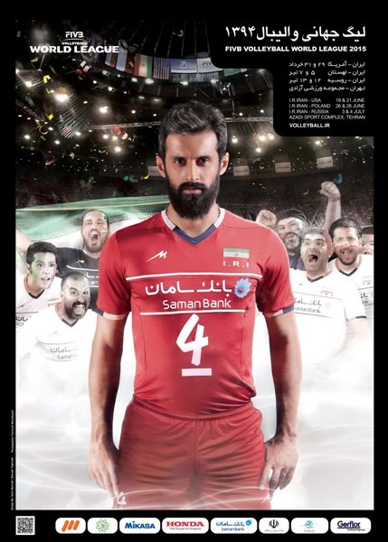 رونمایی از پوستر تیم ملی والیبال ایران در لیگ جهانی 2015