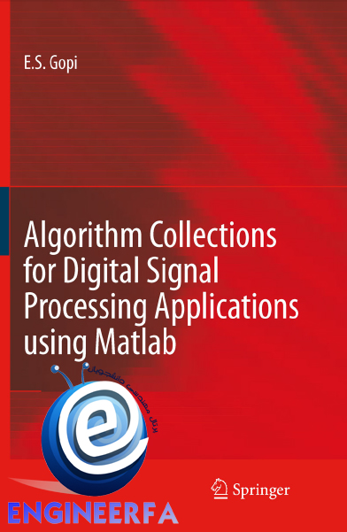 مجموعه الگوریتم‌ها برای کاربردهای پردازش دیجیتالی سیگنال‌ها با استفاده از متلب