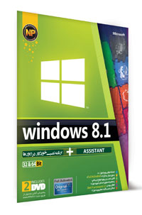 Windows 8.1 به همراه Assistant و برنامه نصب خودكار درايورها