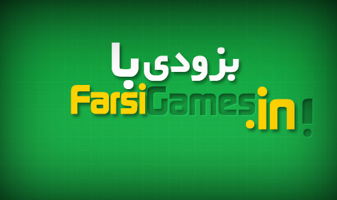 بزودی با FarsiGaems.in!