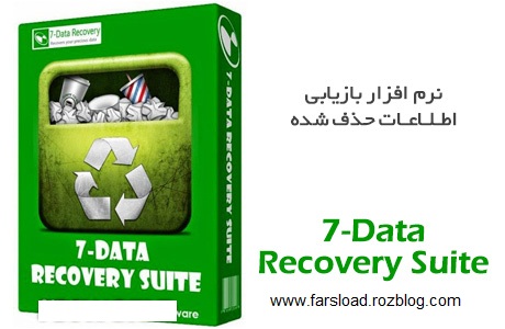 دانلود Data Recovery Suite Enterprise7 3.1- نرم افزار بازیابی اطلاعات پاک شده