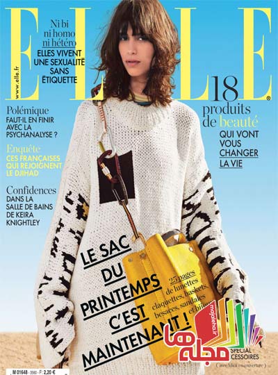 دانلود مجله  elle france – مارس ۲۰۱۴
