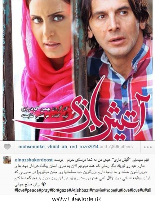 عیدی جالب الناز شاکردوست به هوادارانش در اینستاگرام