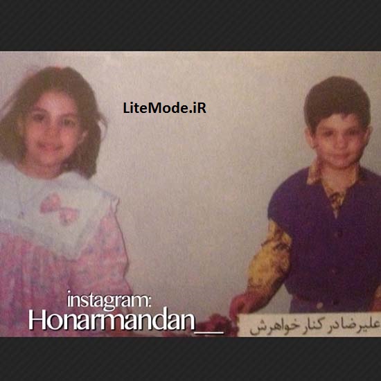 عکس کودکی خوش تیپ ترین کاپیتان ایران و خواهرش