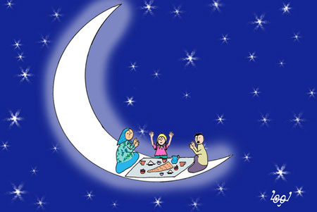 کاریکاتور خنده دار ماه رمضان
