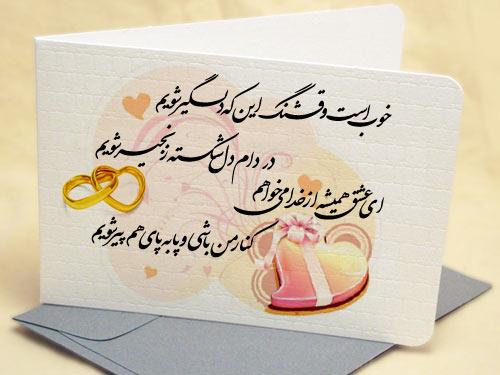  متن های زیبا کارت عروسی برای عروس های مشکل پسند 