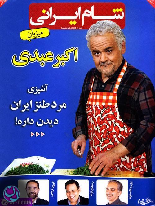 دانلود سریال ایرانی شام ایرانی با لینک مستقیم