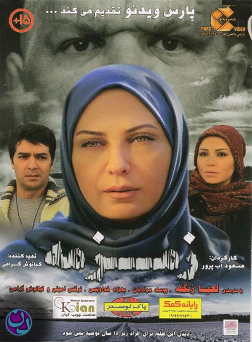 فیلم ایرانی زمزمه با لینک مستقیم - Direct whisper films