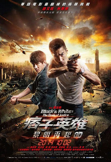 دانلود فيلم Black and White The Dawn of Justice محصول سال 2014 چین | تایوان | هنگ کنگ
