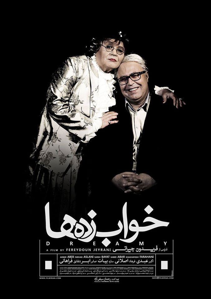 دانلود فیلم ایرانی خواب زده ها