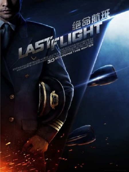 دانلود فیلم Last Flight 2014