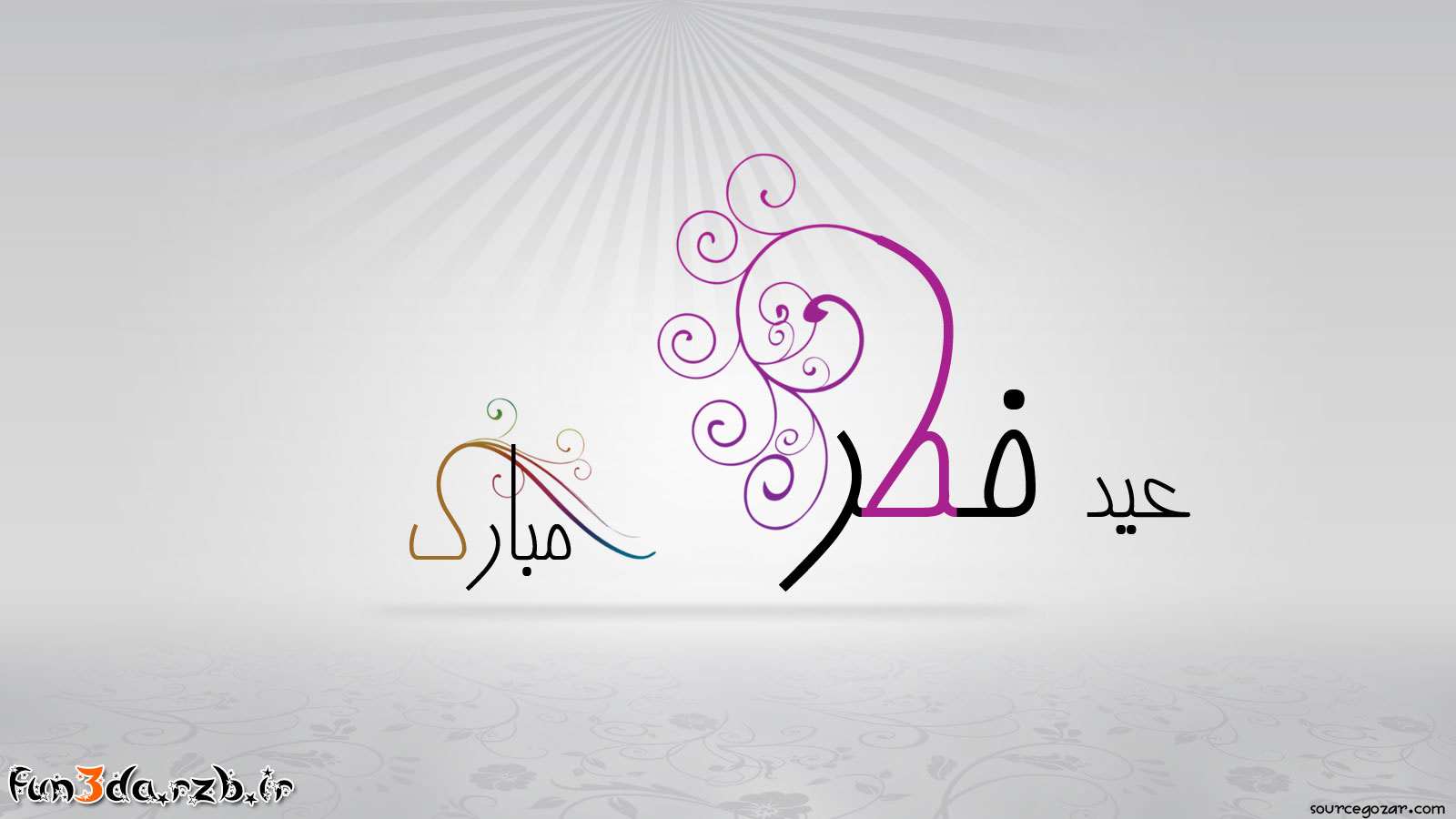 اس ام اس تبریک عید فطر ۹۲