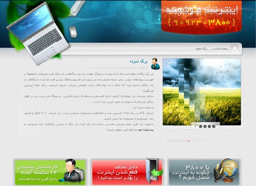 https://rozup.ir/up/funtheme/Pictures/Host%20Iran-FunTheme.rozblog.com.jpg