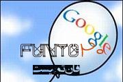 برنامه گوگل برای رساندن اینترنت به کشورهای محروم با بالون های بیسیم