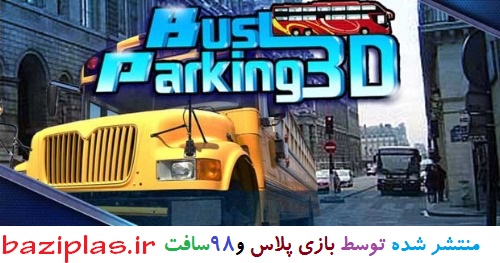 دانلود بازی شبیه ساز رانندگی اتوبوسroadbuses bus simulator