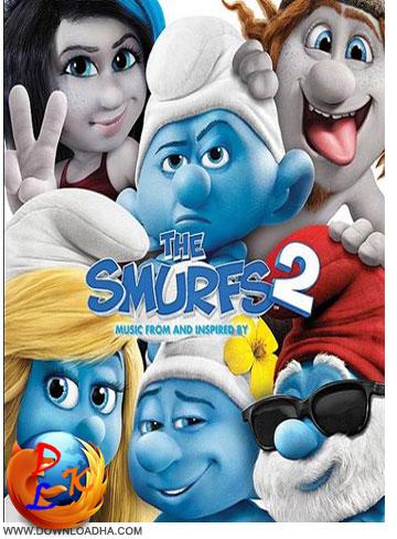 موسیقی های متن فیلم اسمورف ها ۲ – The Smurfs 2 Soundtrack
