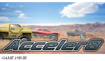 دانلود بازی مسابقه ماشین های غول پیکر برای اندروید Acceler8