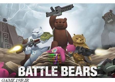 دانلود بازی جذاب جنگ خرس ها با فرمت اندروید - Battle Bears 1.0.9